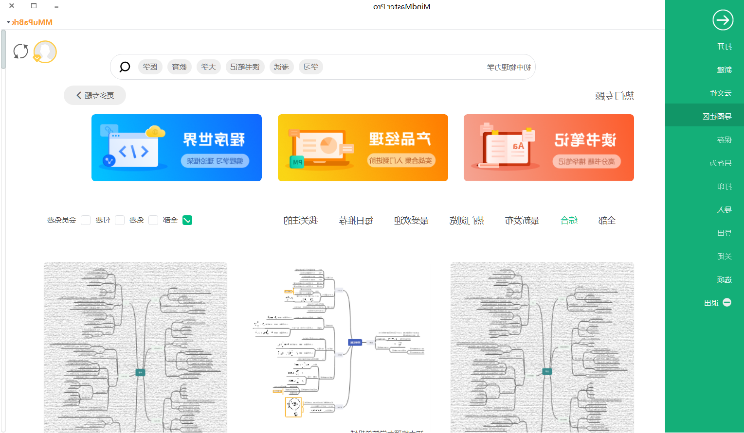 初中物理力学