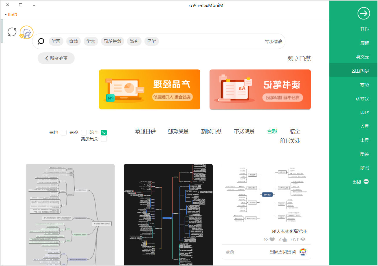 高考化学