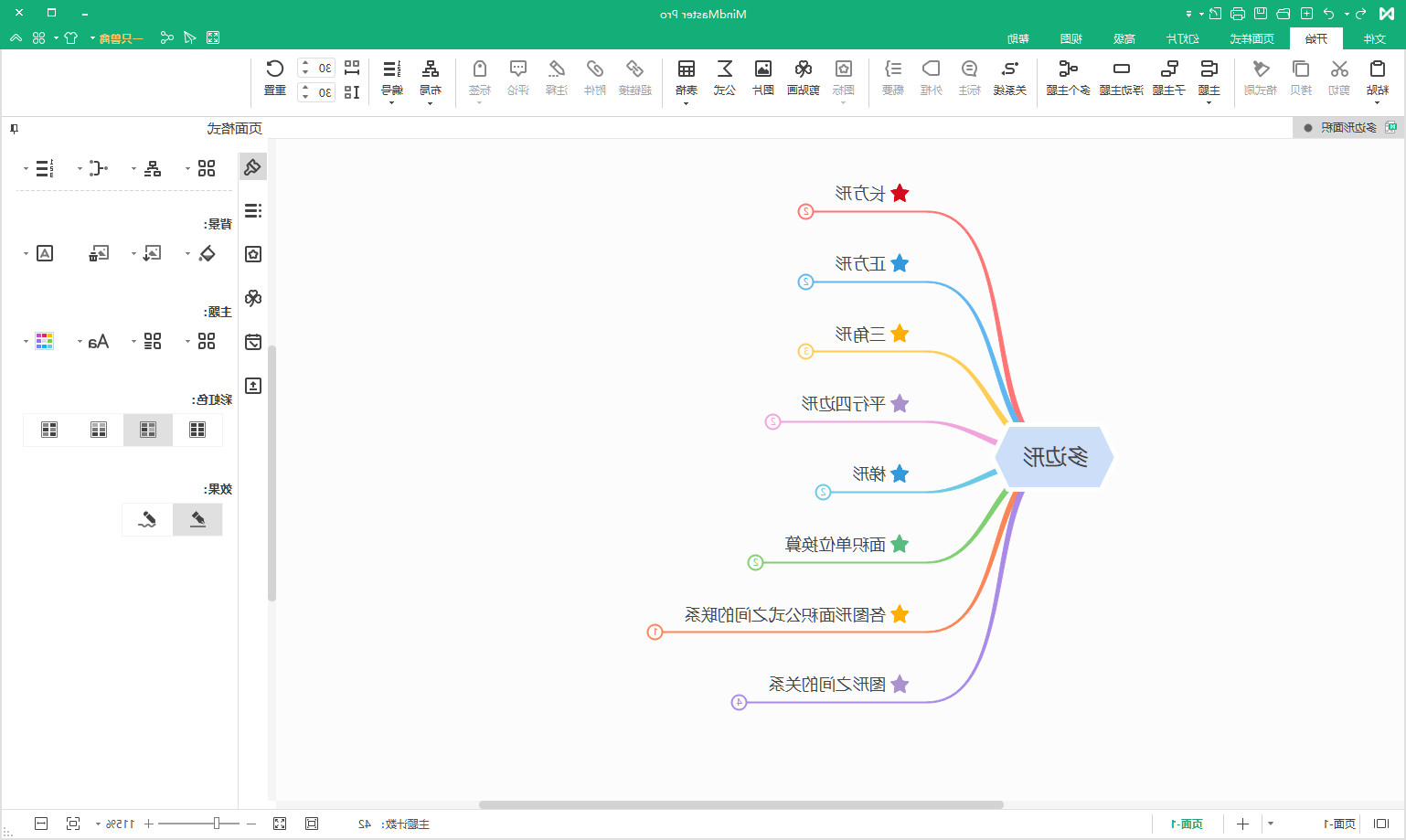 小学数学