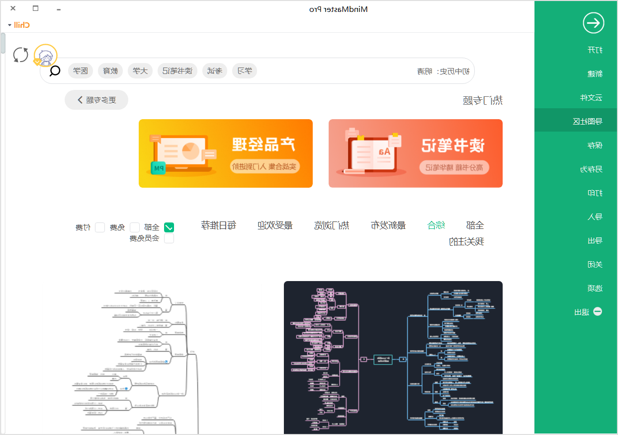 初中明清历史