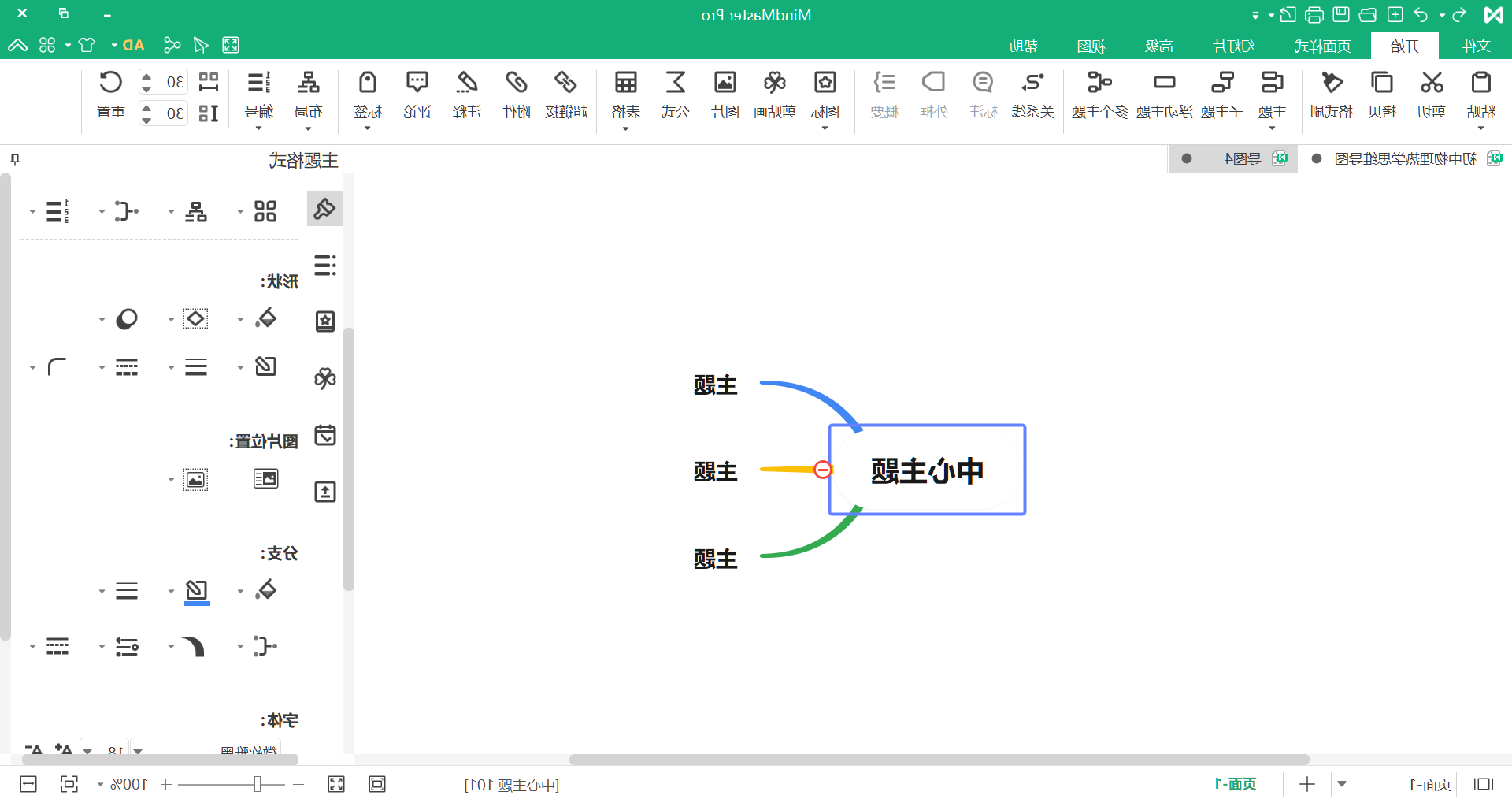 初中物理