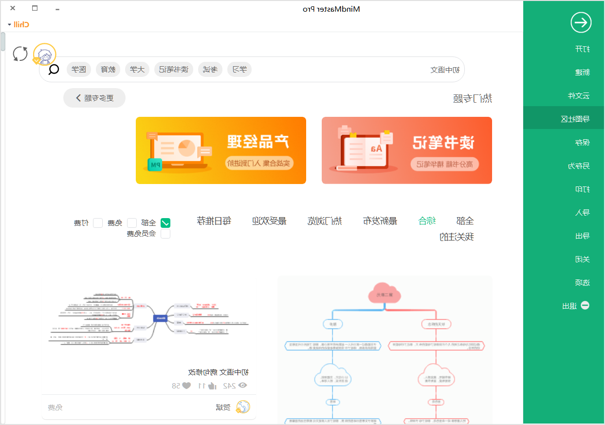 初中语文