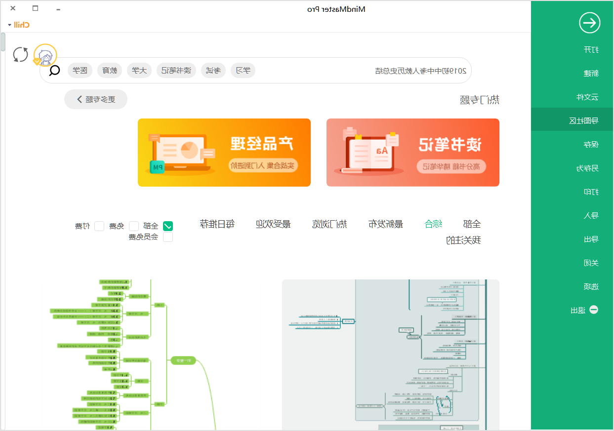 初中中考历史