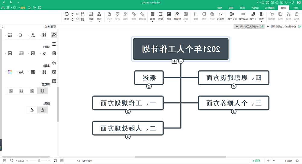 初中语文作文