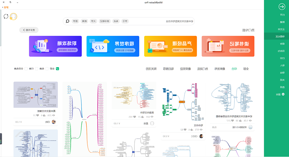 初中语文作文