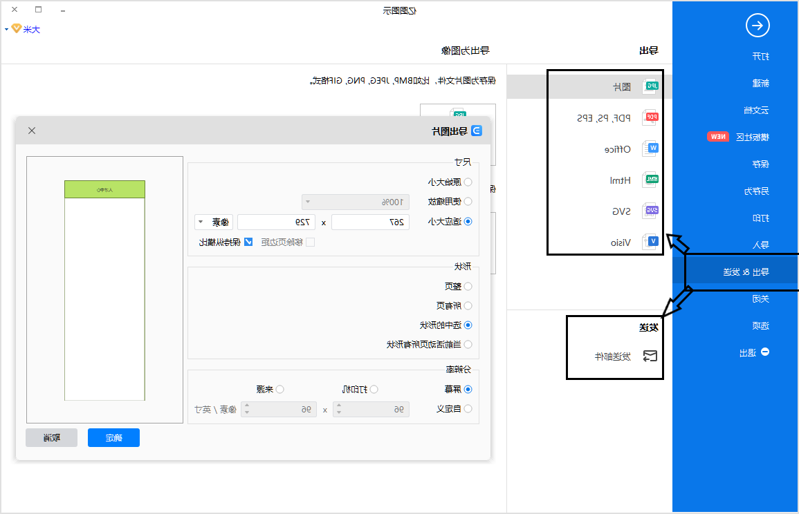 人员招聘