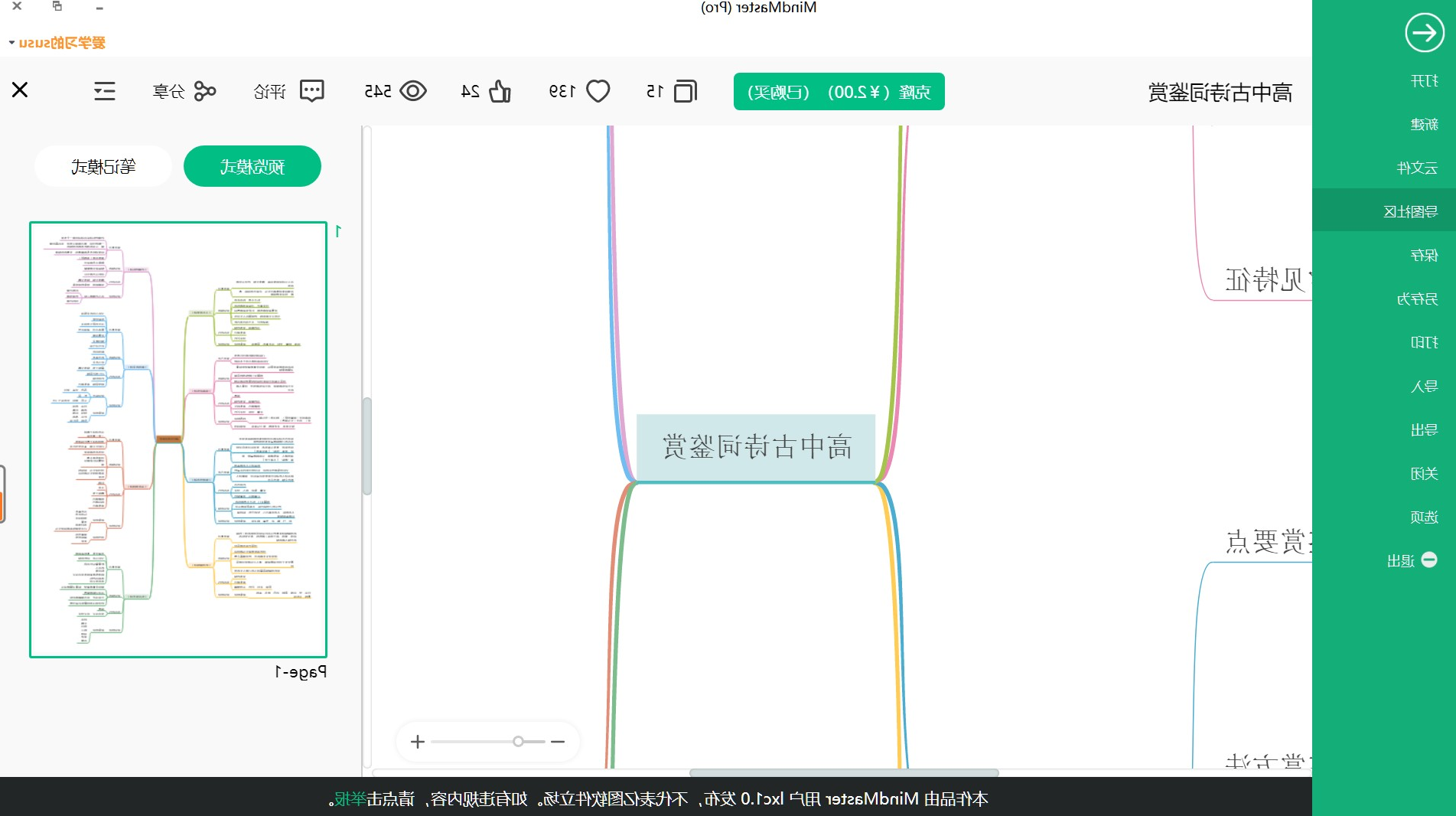 高考古诗词