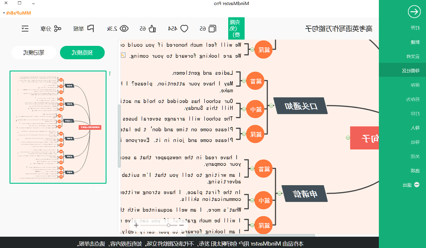 高考英语