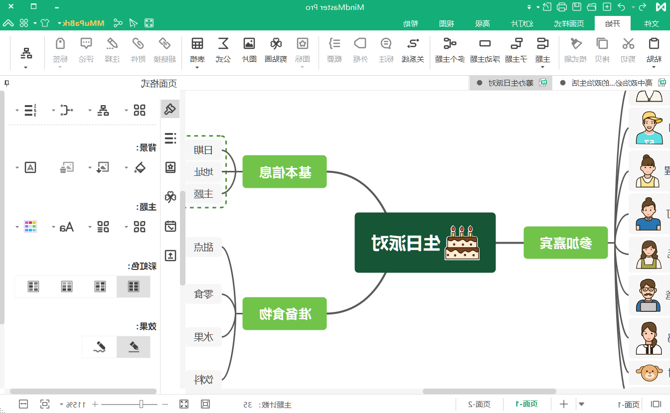 高中政治