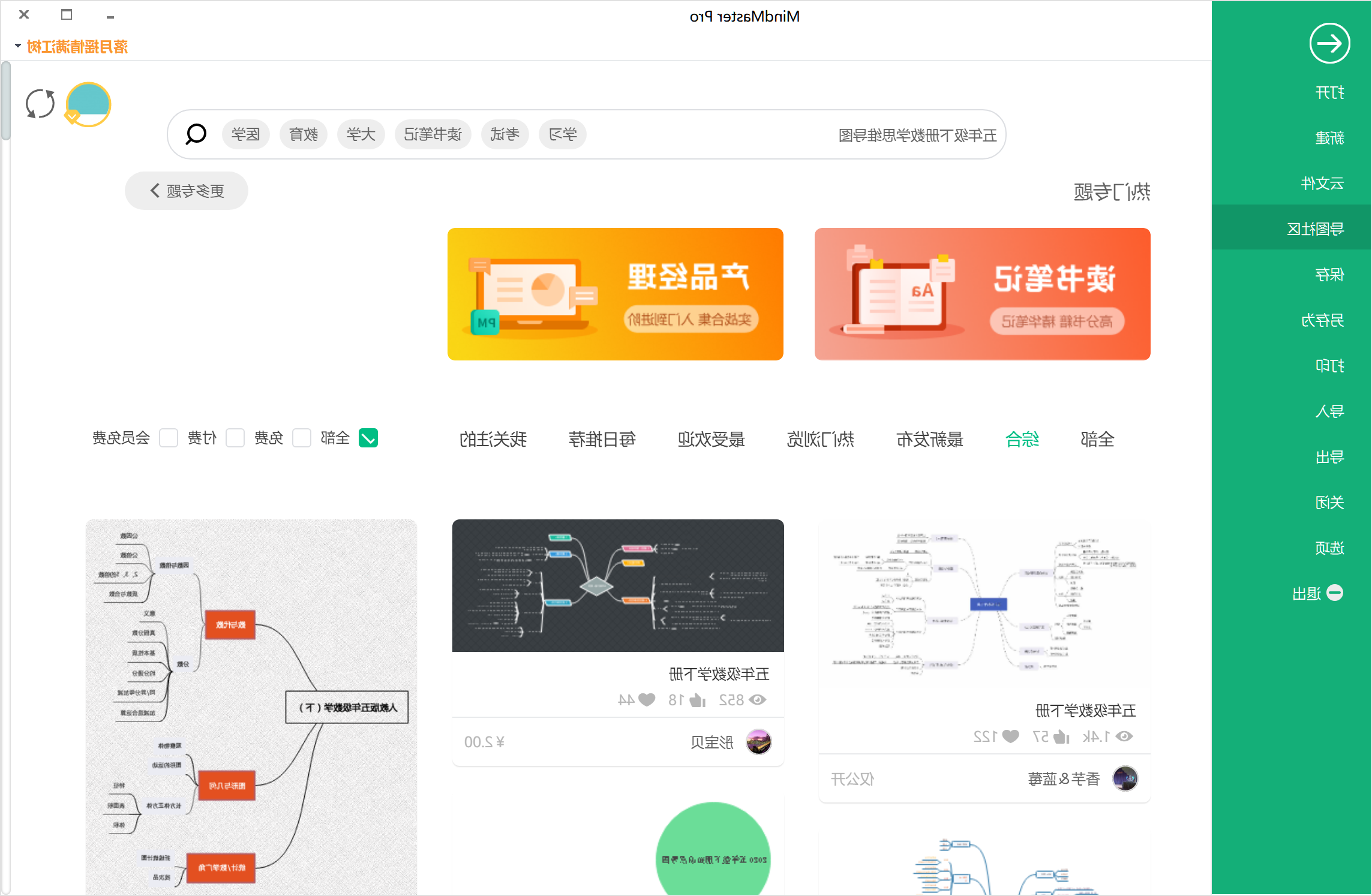 五年级下册数学