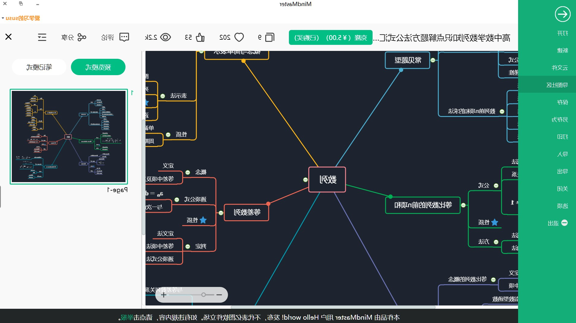 高中数学