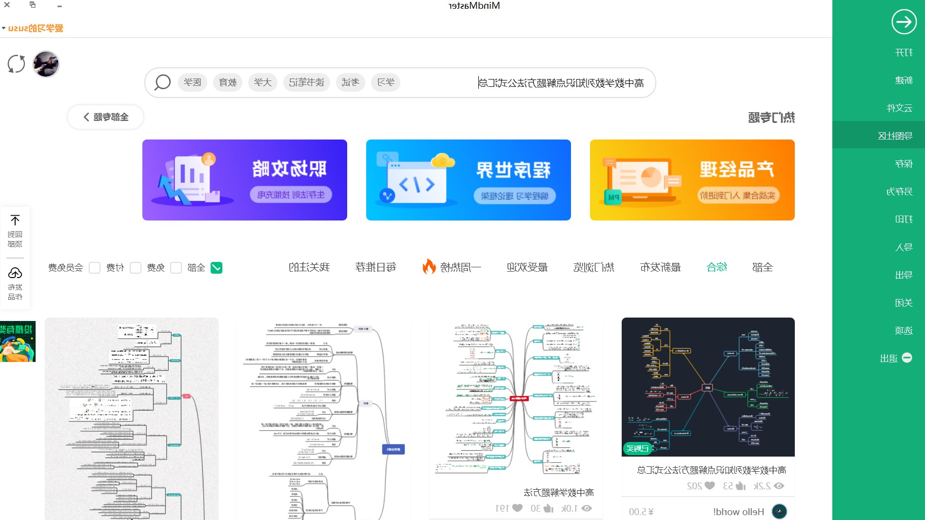 高中数学